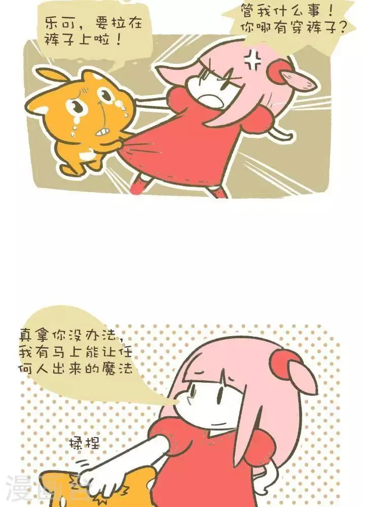 第一百一十九话 魔术 第3页