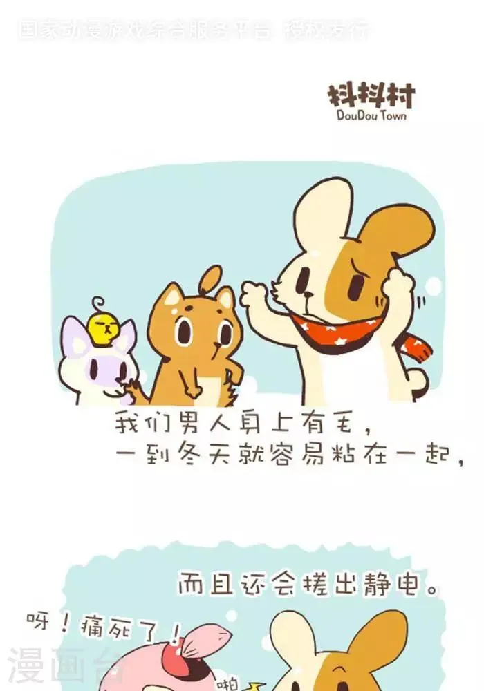 第124话 冬天战争1 第1页