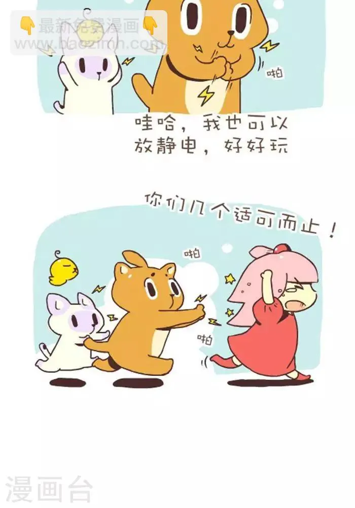 第124话 冬天战争1 第3页
