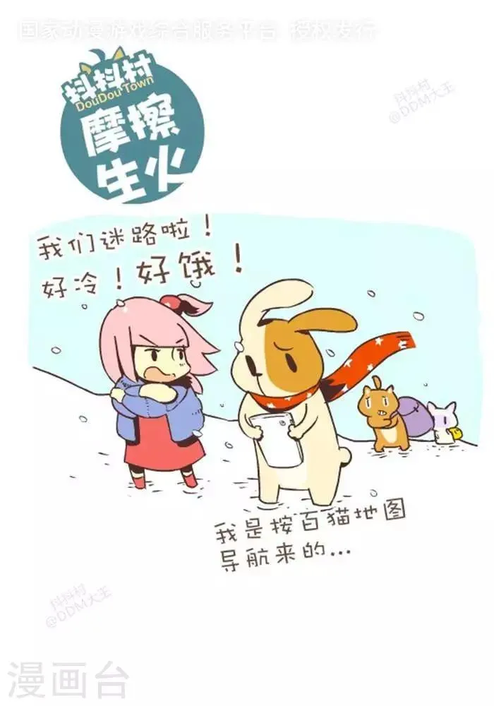 第125话 冬天战争2 第1页
