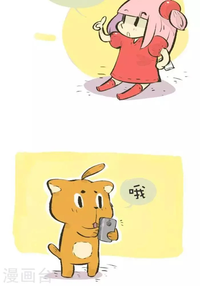第126话 节约流量 第2页
