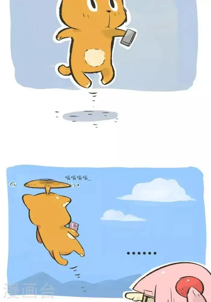 第126话 节约流量 第4页