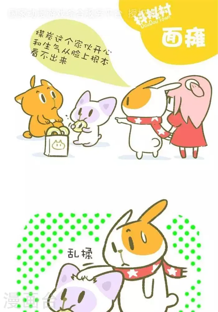 第127话 绝对不能忍 第1页