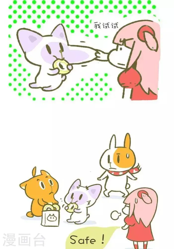 第127话 绝对不能忍 第3页