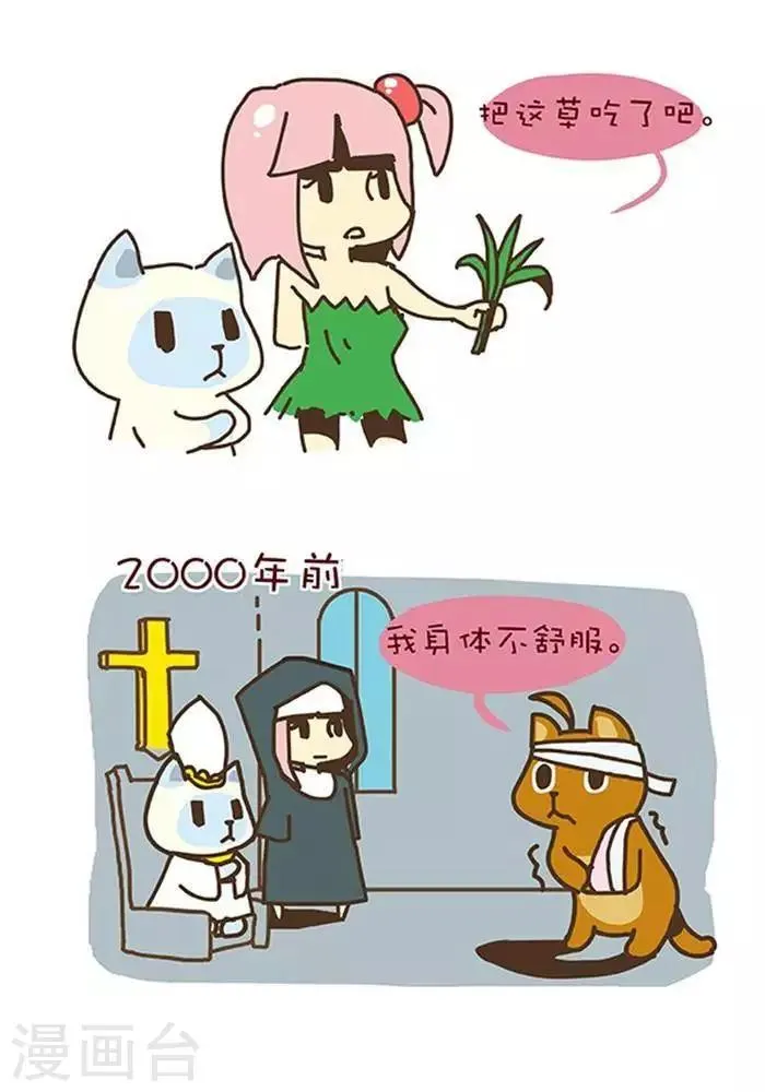 第131话 轮回 第2页