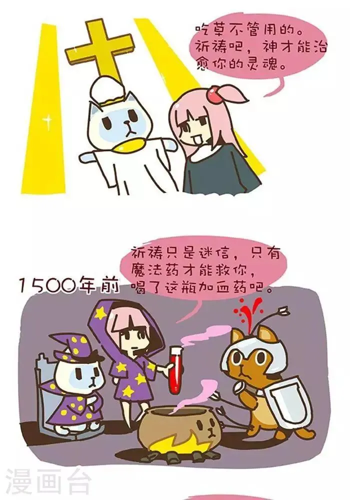第131话 轮回 第3页