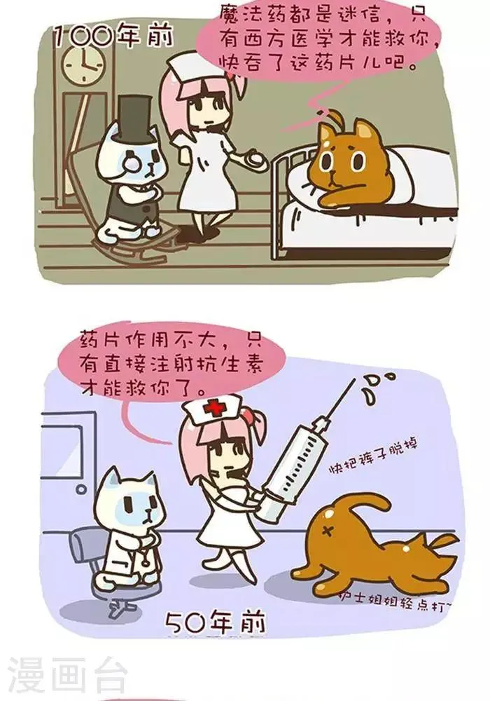 第131话 轮回 第4页