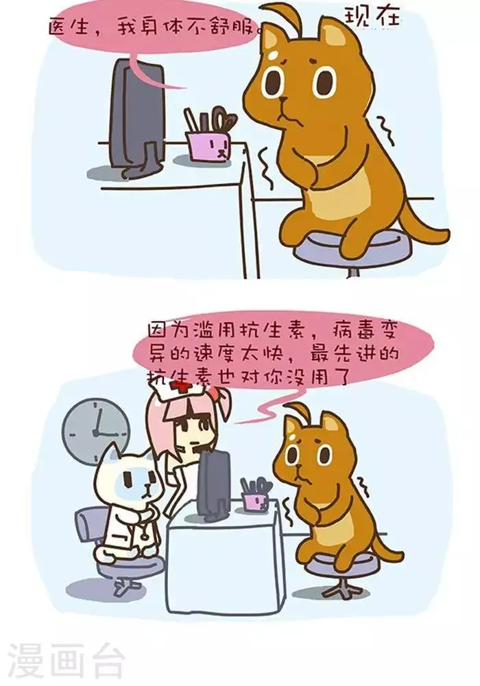 第131话 轮回 第5页