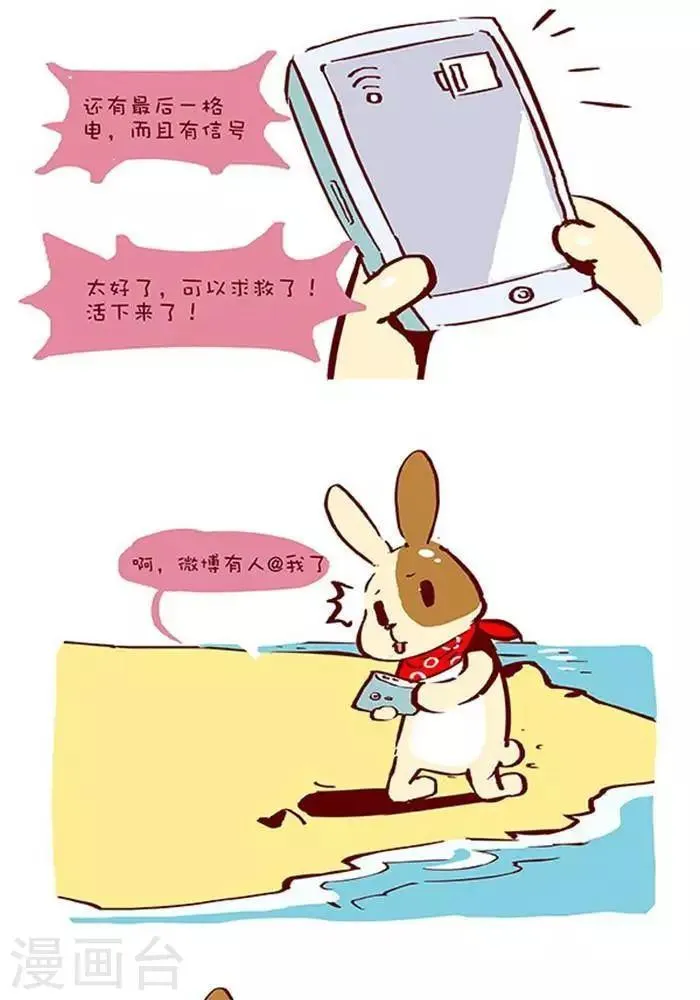 第132话 迷失蔚蓝 第4页