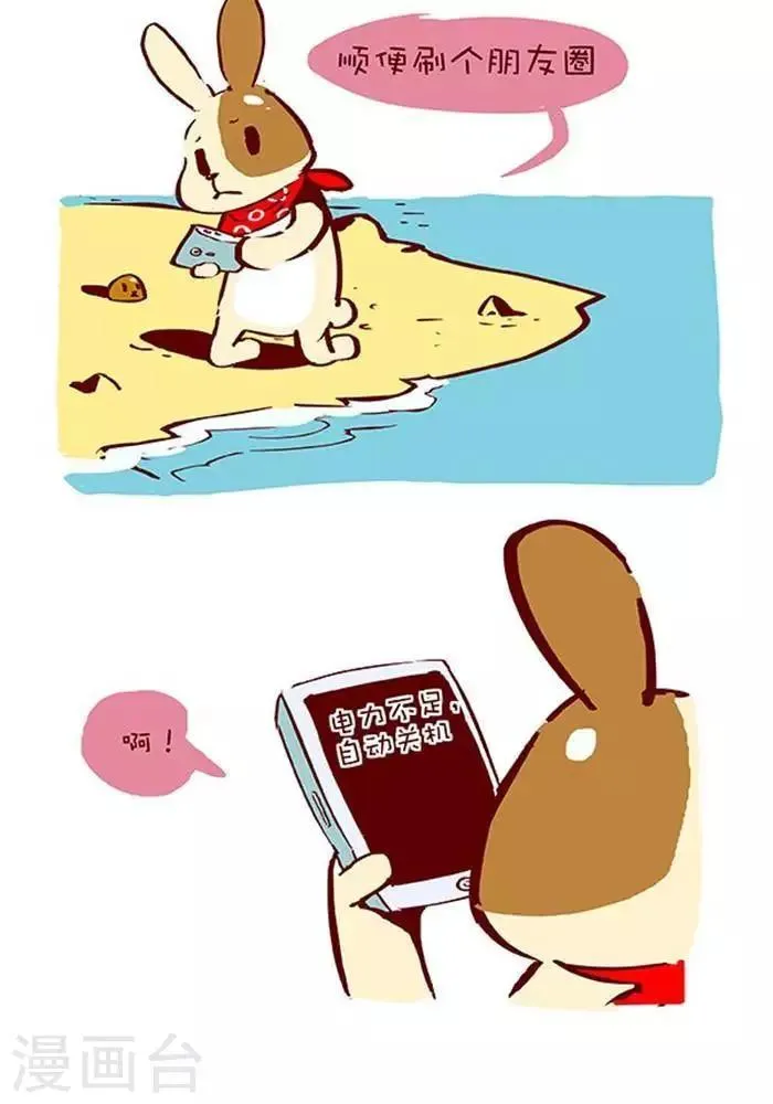 第132话 迷失蔚蓝 第5页