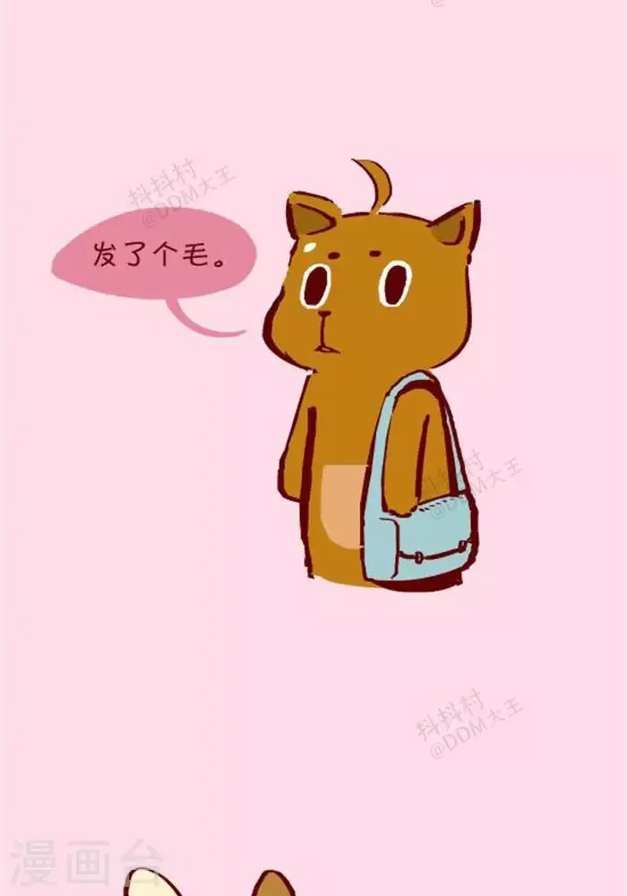 第133话 年终奖励 第2页
