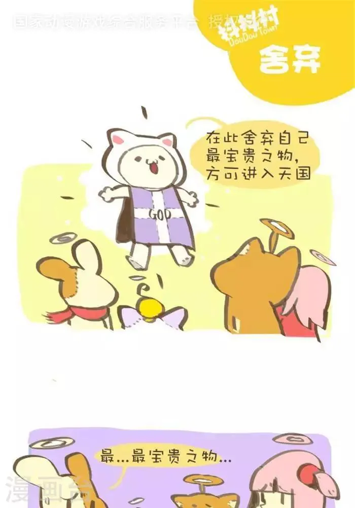 第134话 女人最宝贵 第1页