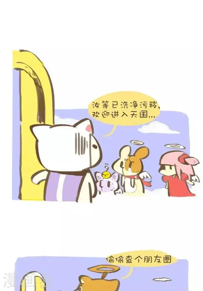 第134话 女人最宝贵 第4页