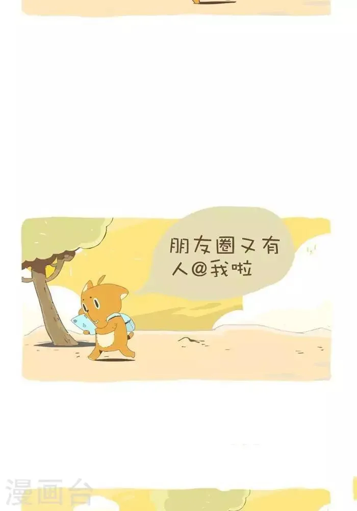 第135话 强迫 第2页