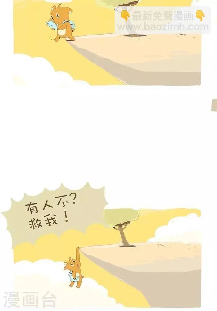 第135话 强迫 第3页