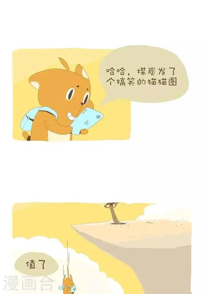 第135话 强迫 第6页