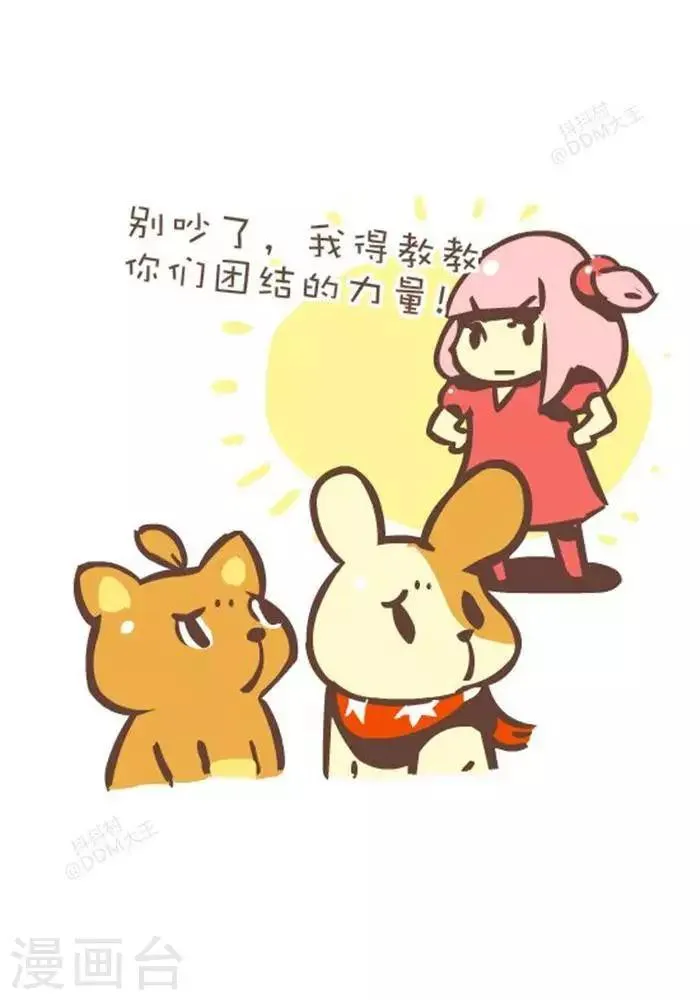第136话 团结的力量 第2页