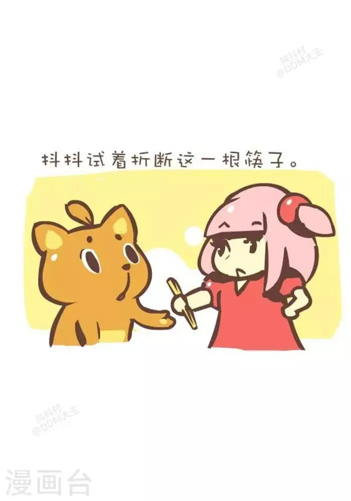 第136话 团结的力量 第3页