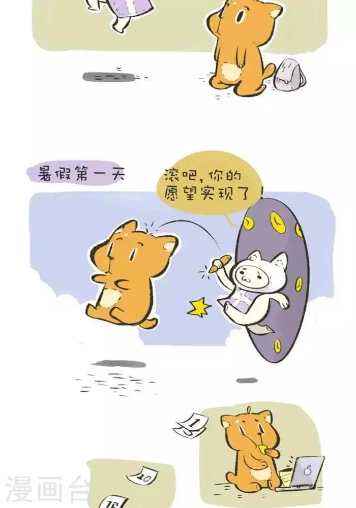 第137话 许愿 第2页