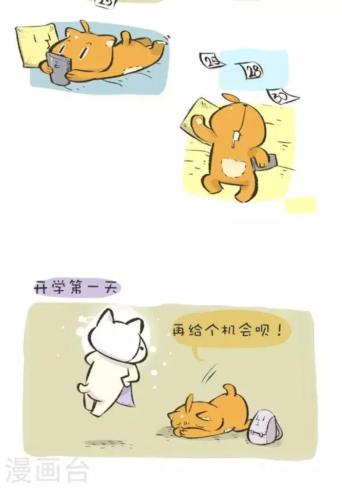 第137话 许愿 第3页