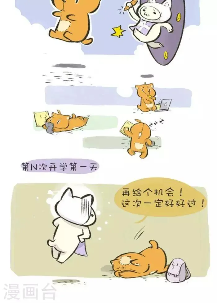 第137话 许愿 第5页