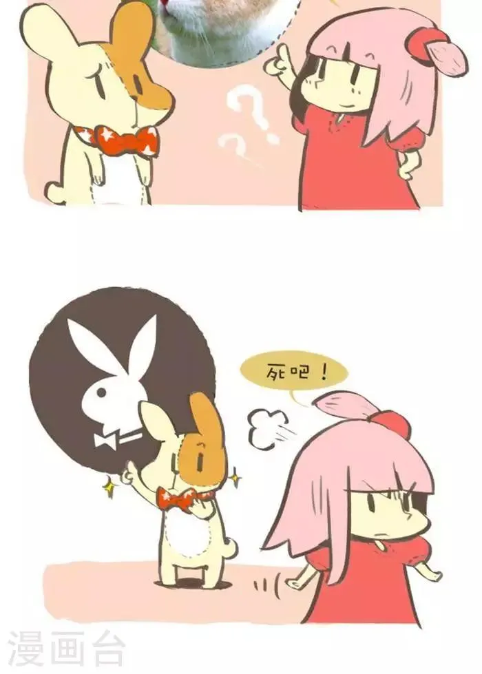 第138话 原型 第5页