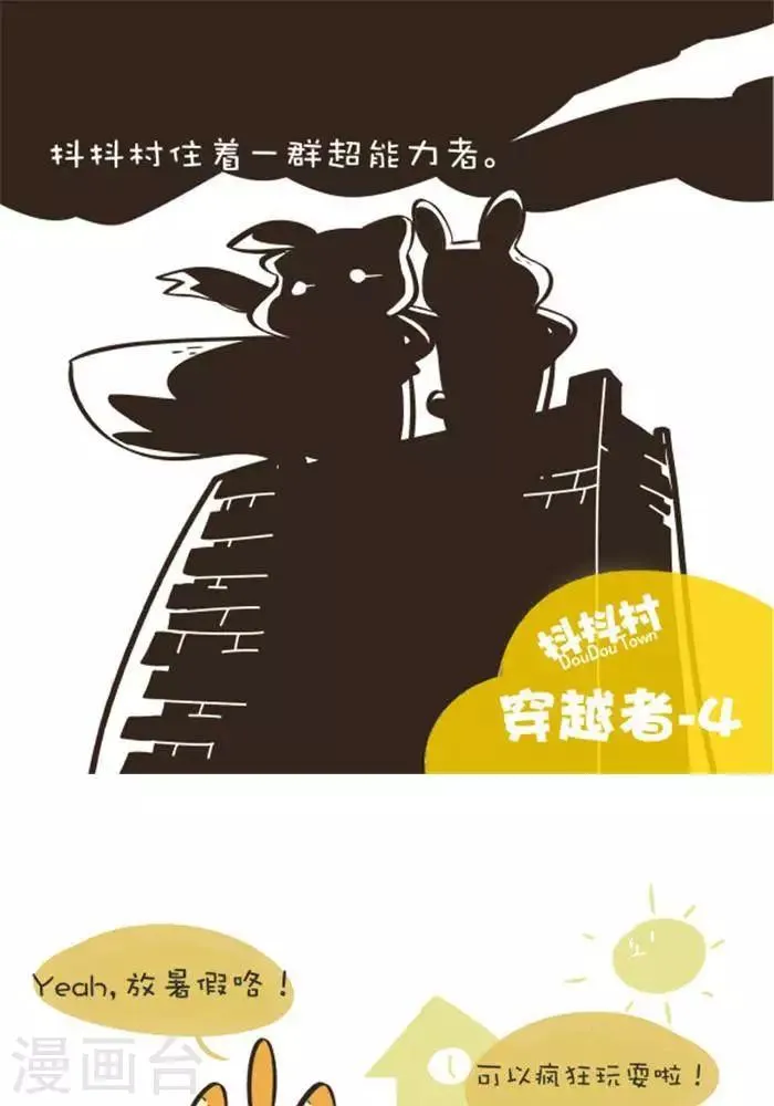 第139话 穿越者 第1页