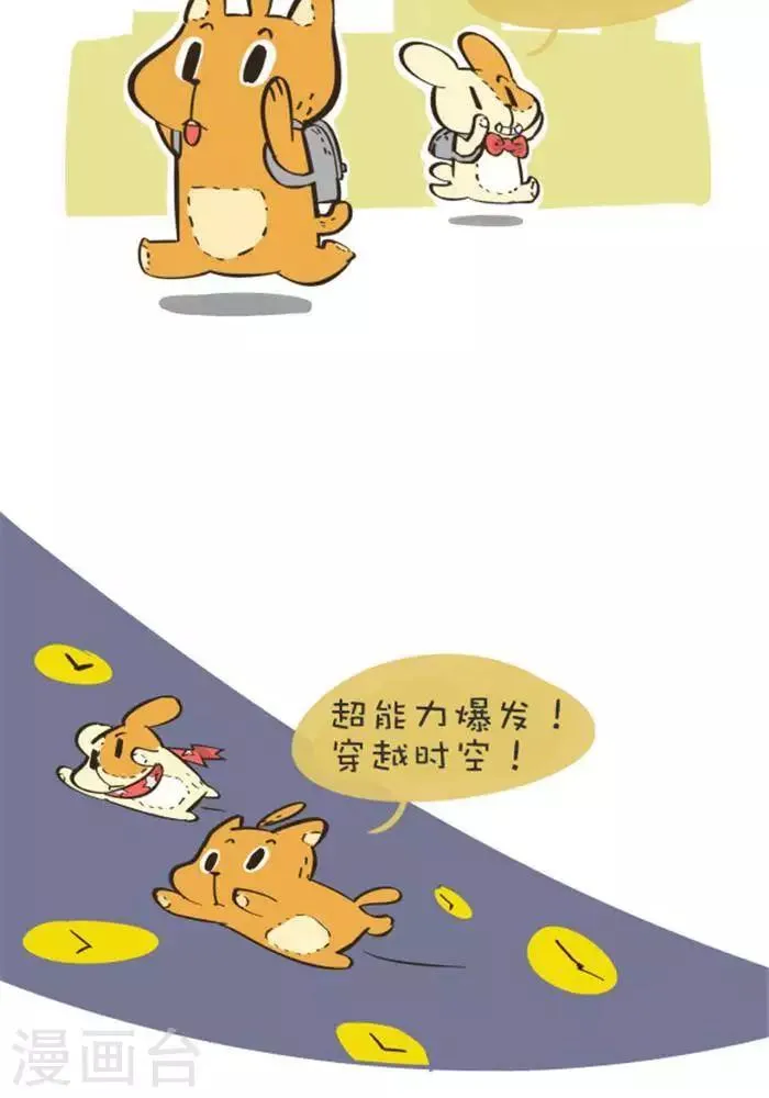 第139话 穿越者 第2页