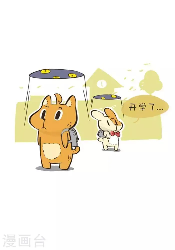 第139话 穿越者 第3页