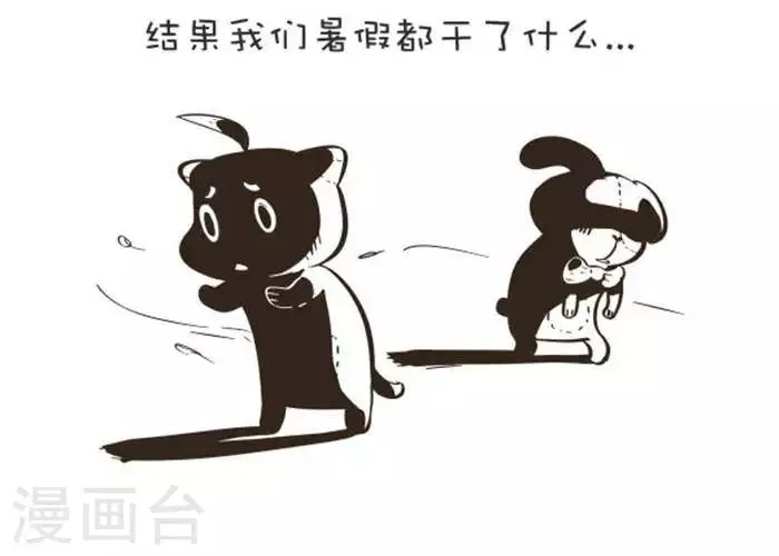 第139话 穿越者 第4页
