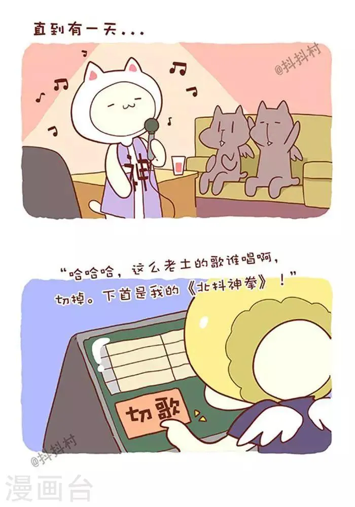 第140话 堕天使传说 第2页