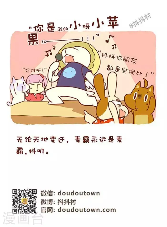 第140话 堕天使传说 第5页