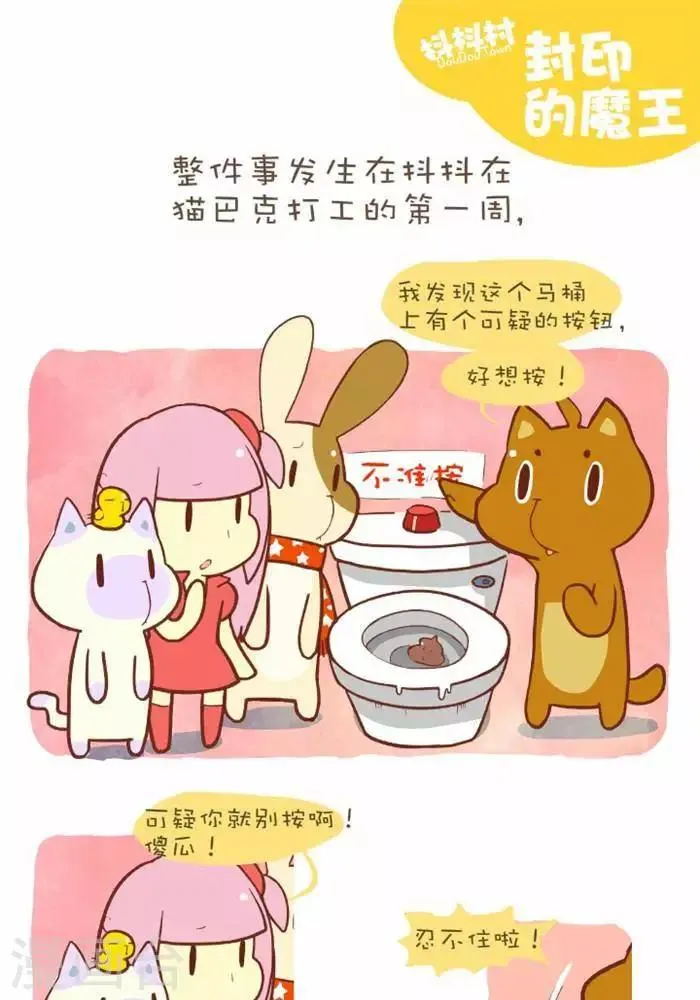 第141话 封印的魔王 第1页