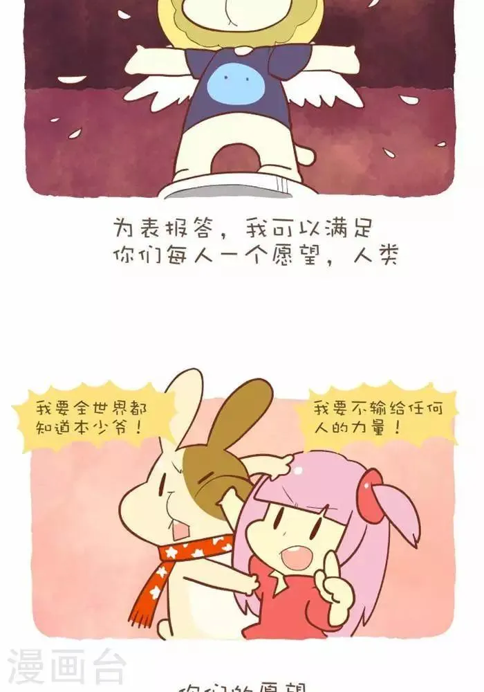 第141话 封印的魔王 第3页