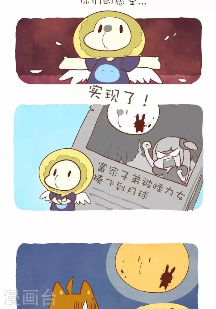 第141话 封印的魔王 第4页