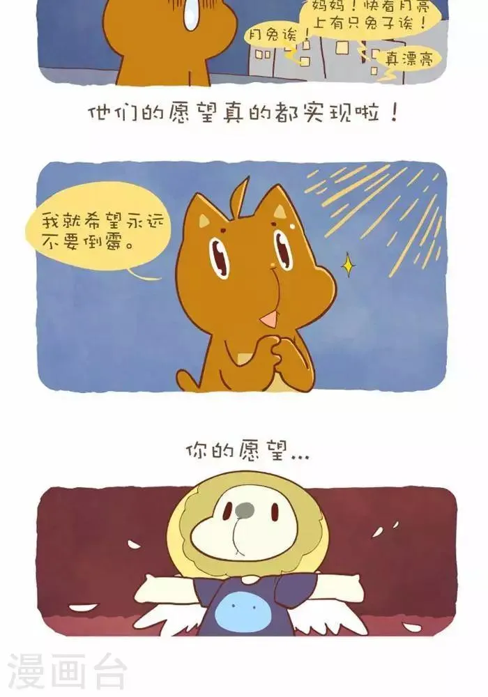第141话 封印的魔王 第5页