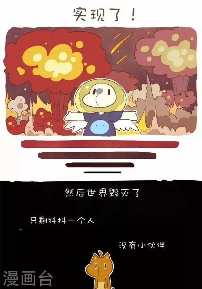 第141话 封印的魔王 第6页