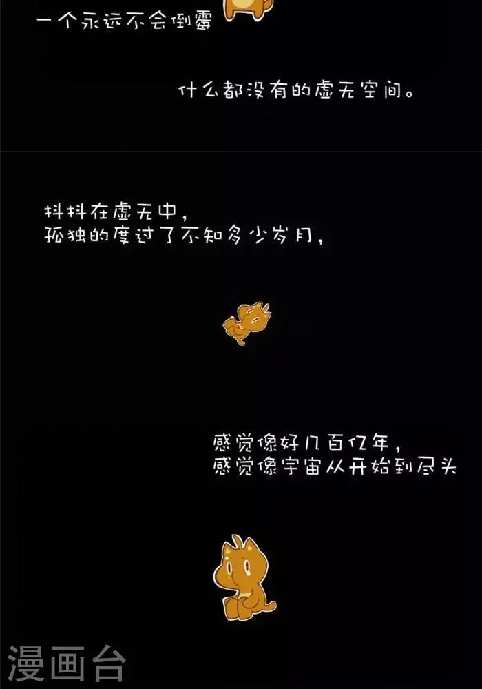 第141话 封印的魔王 第7页
