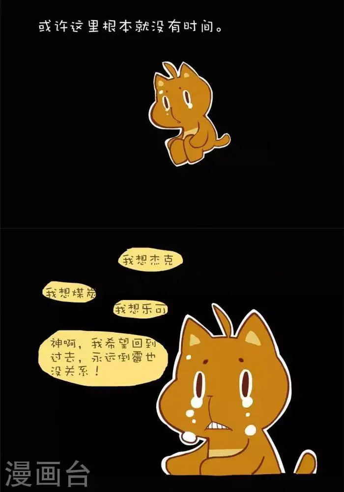 第141话 封印的魔王 第8页