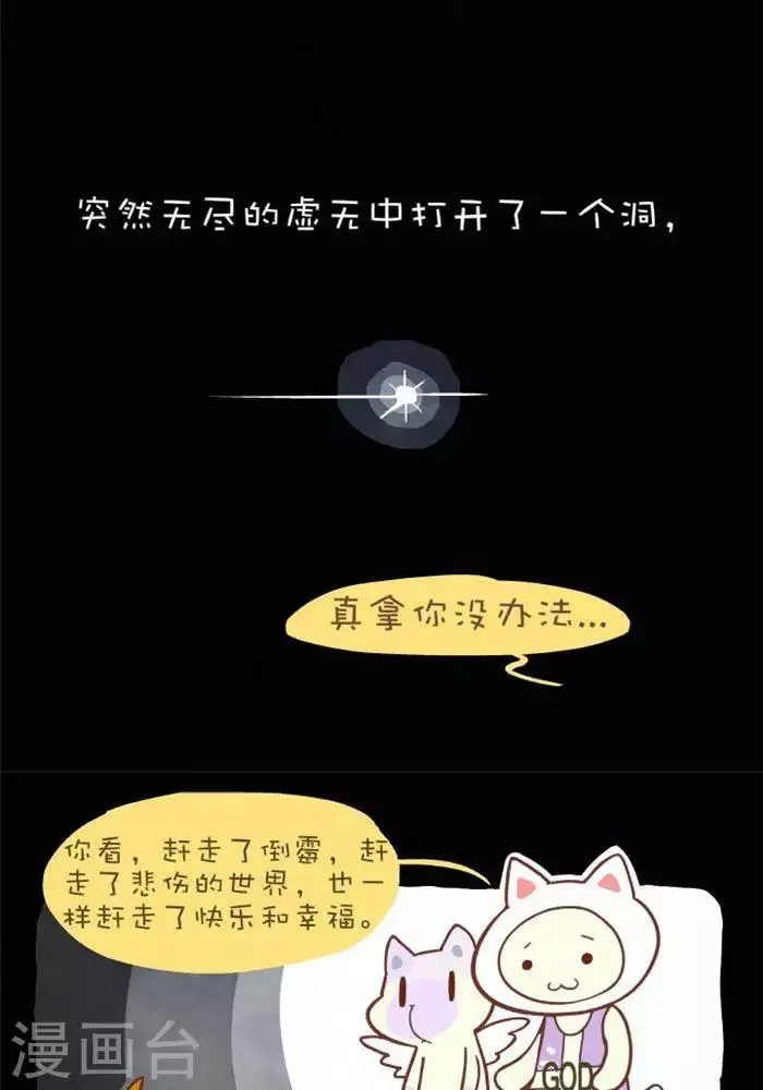 第141话 封印的魔王 第9页
