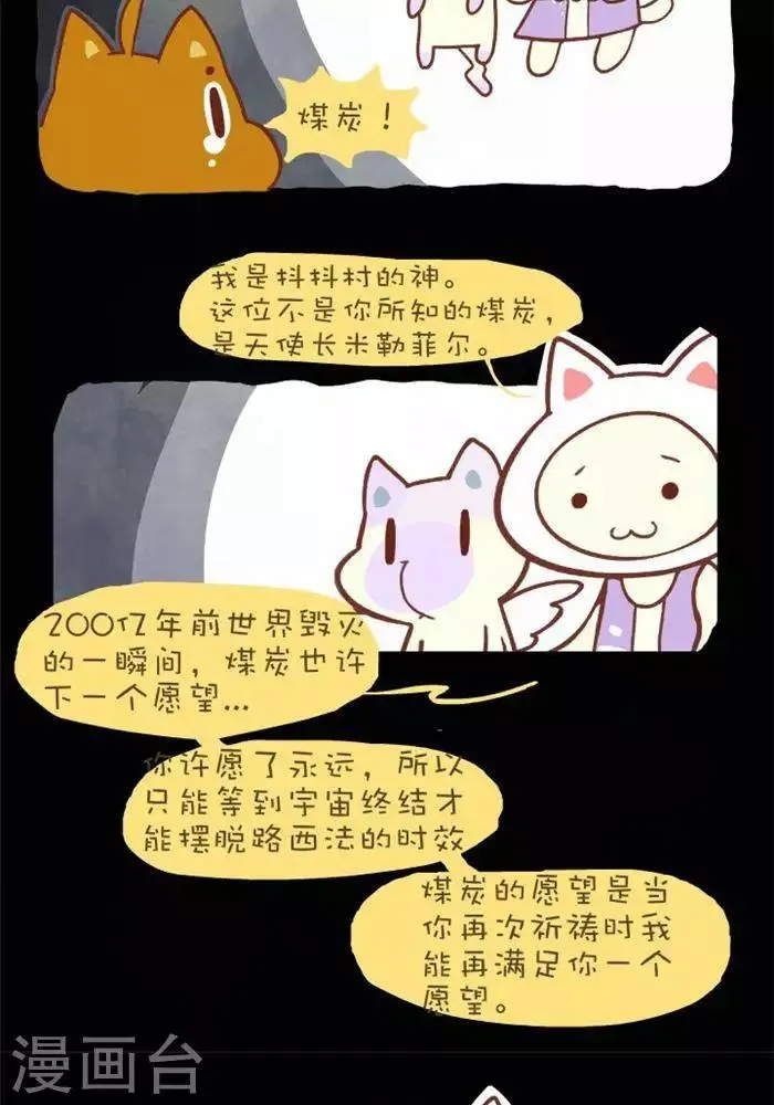 第141话 封印的魔王 第10页