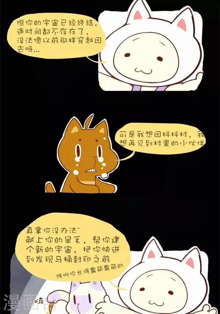 第141话 封印的魔王 第11页