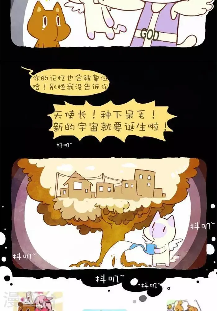 第141话 封印的魔王 第12页