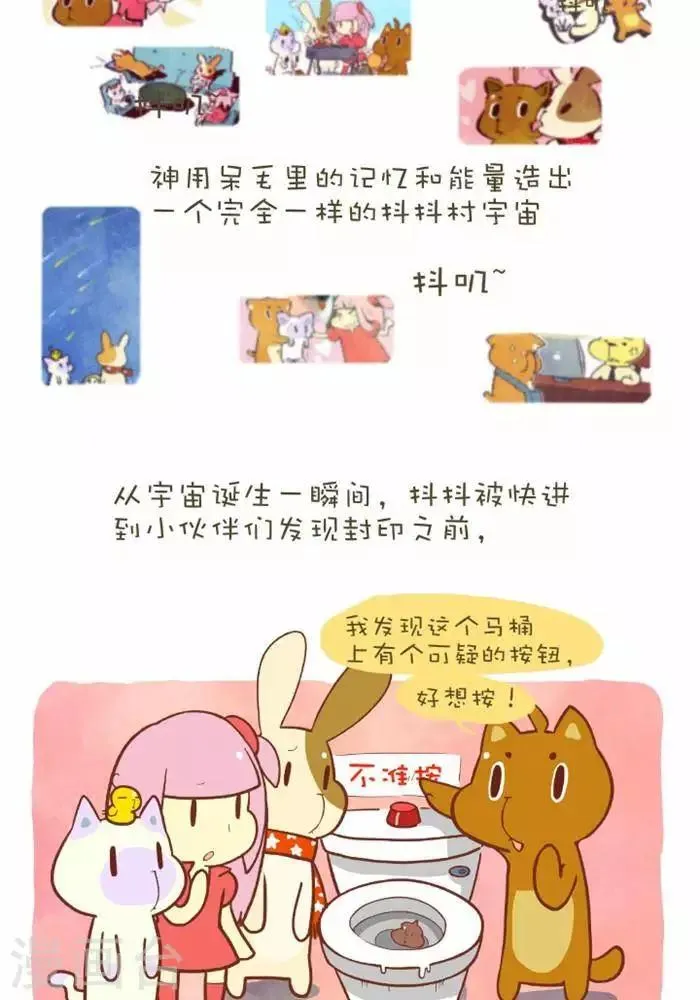 第141话 封印的魔王 第13页