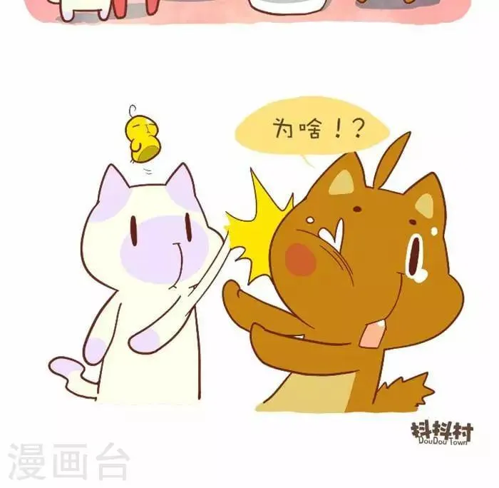 第141话 封印的魔王 第14页