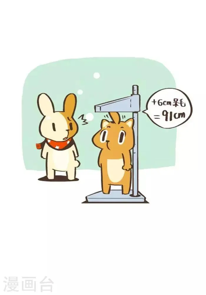 第142话 高度 第3页