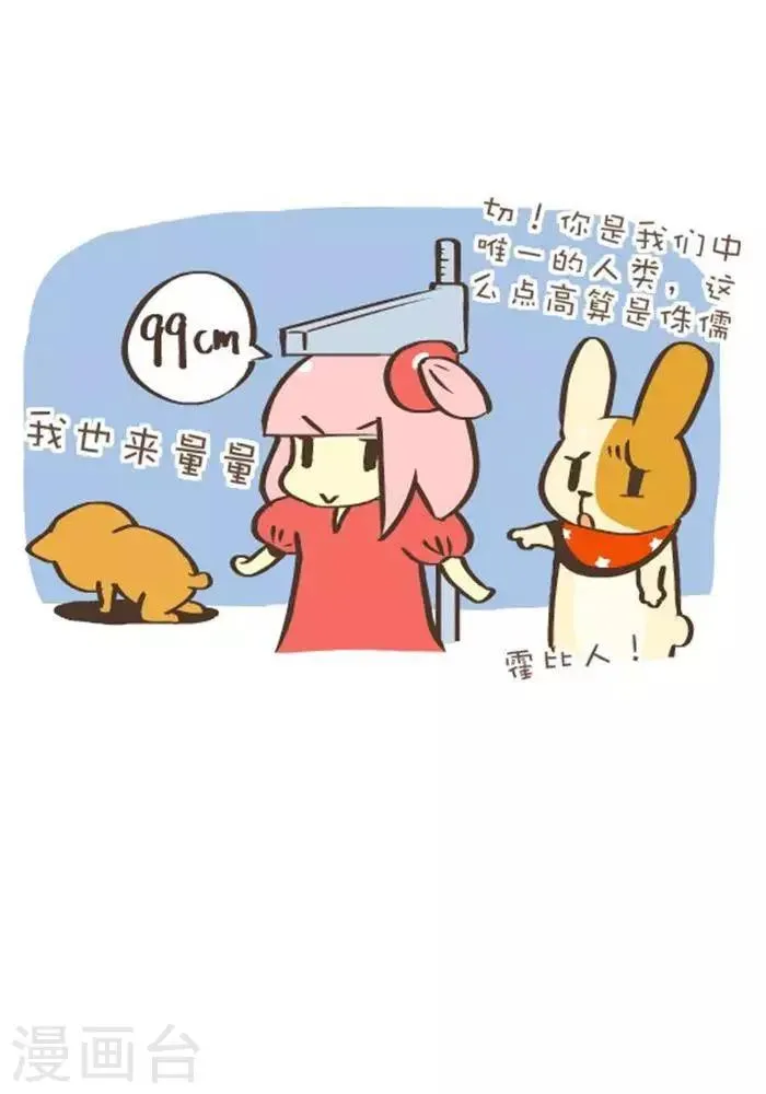 第142话 高度 第6页