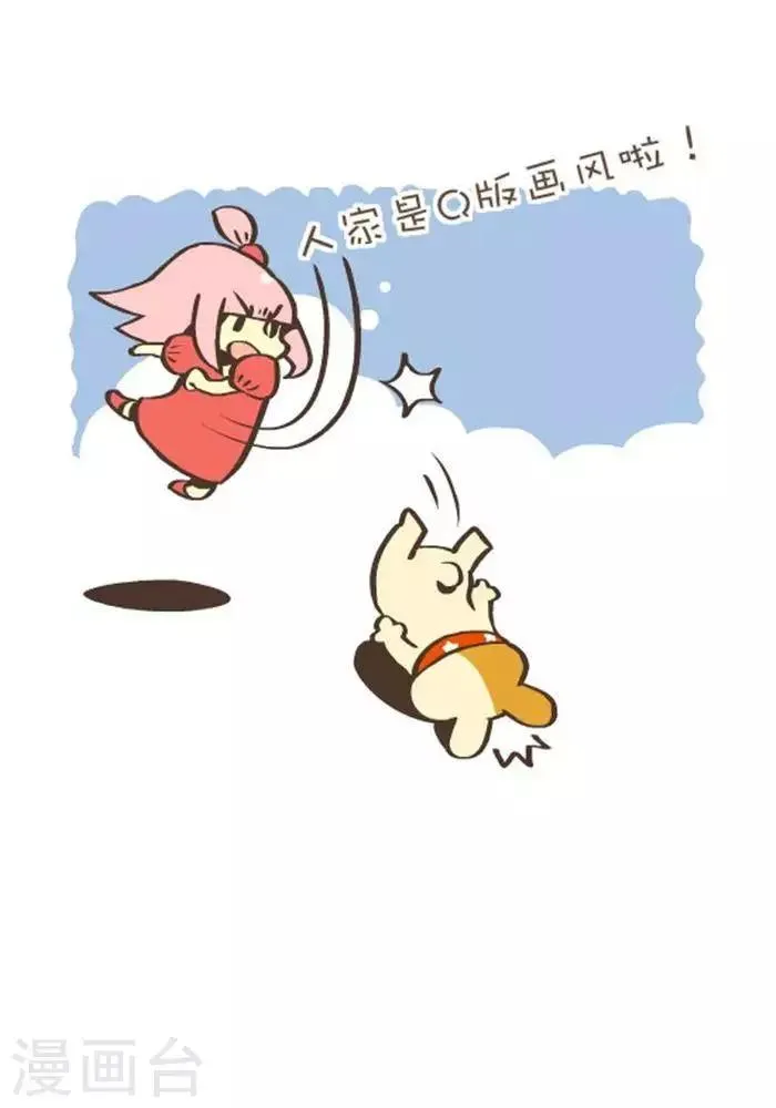 第142话 高度 第7页