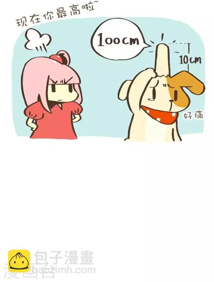 第142话 高度 第8页
