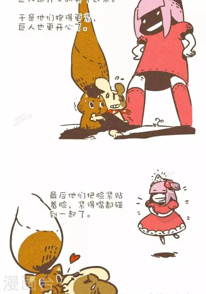 第143话 杰克和豌豆 第4页